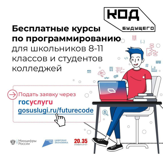 Билет В БУДУЩЕЕ.